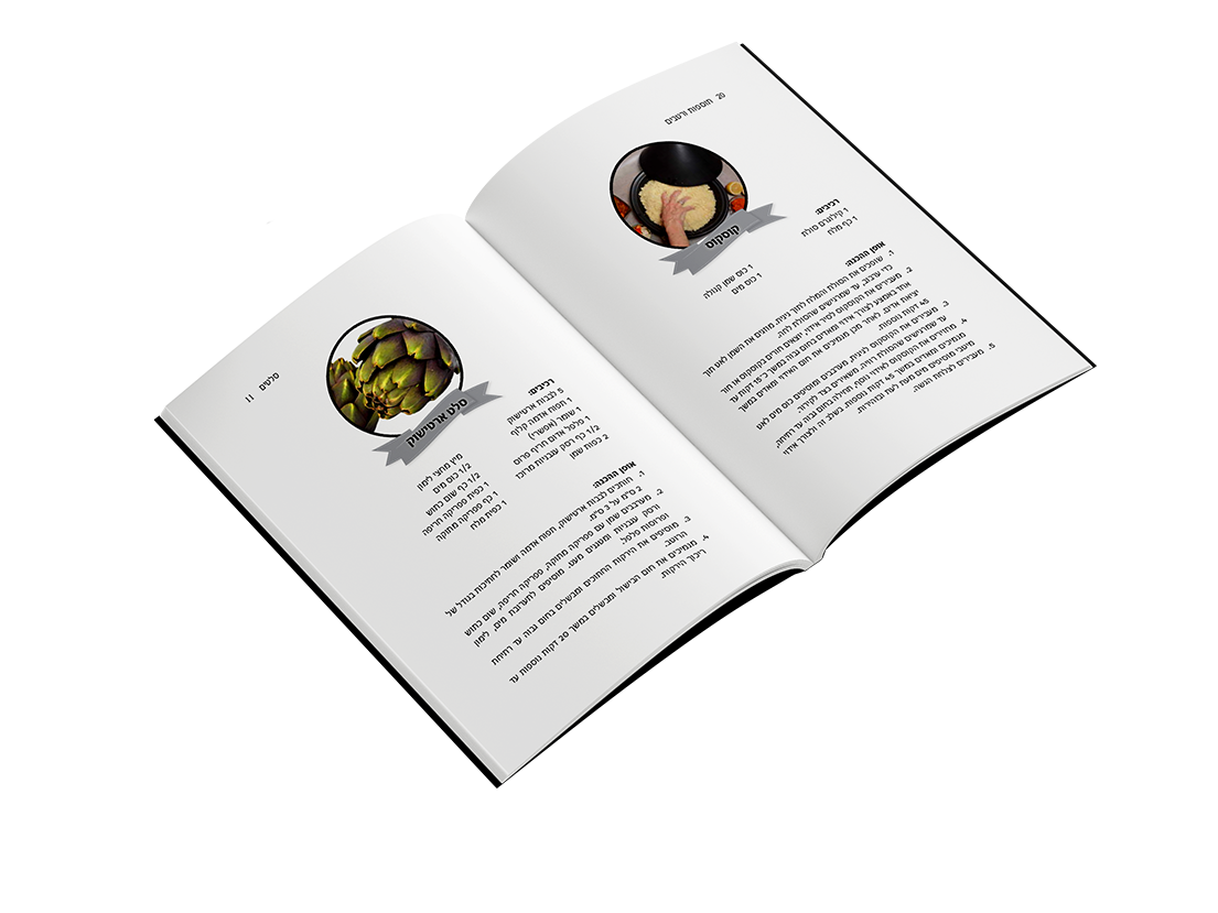 ספר מתכונים