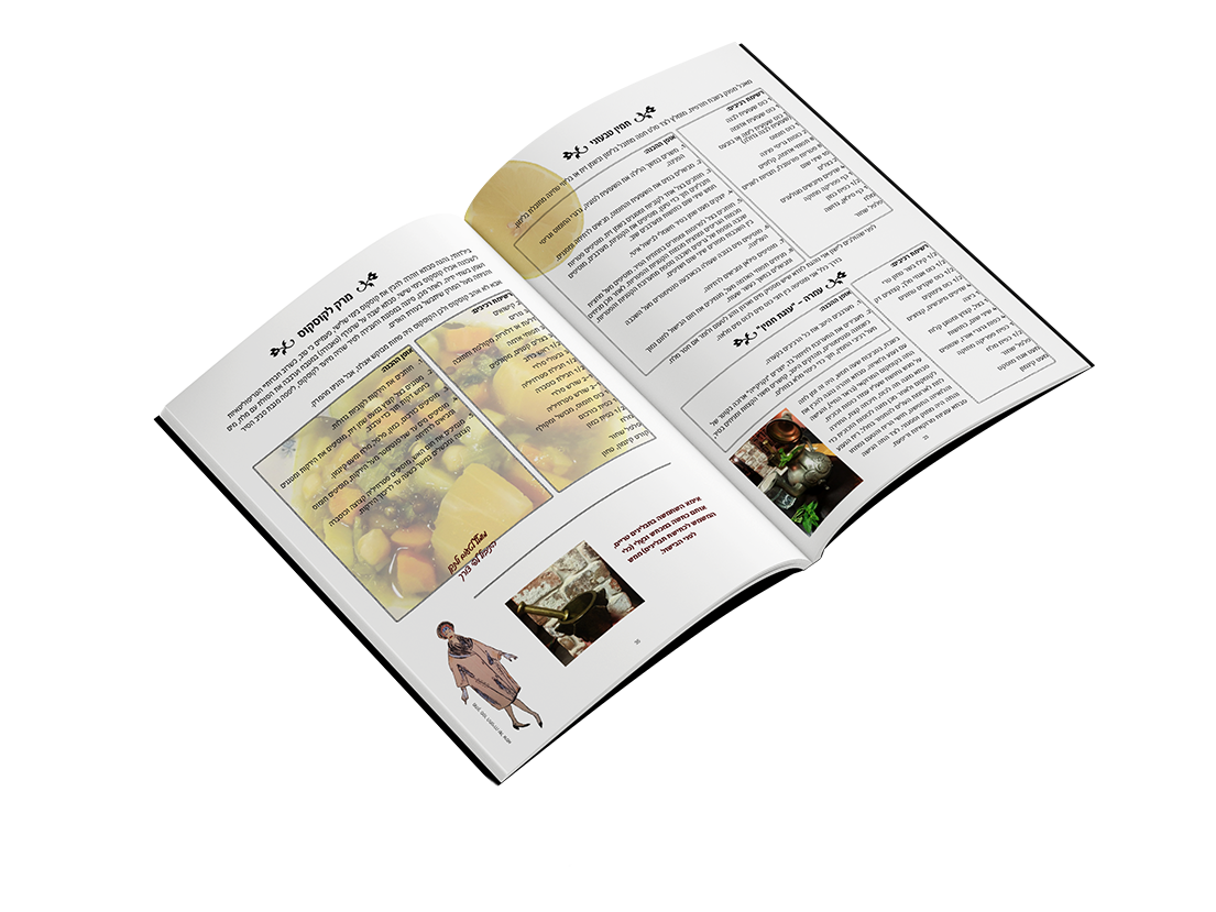 ספר מתכונים