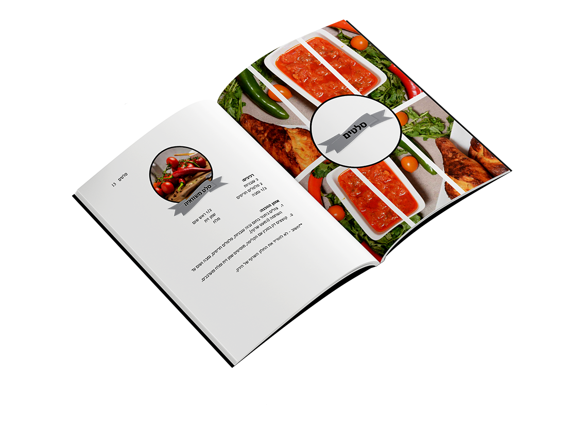 ספר מתכונים